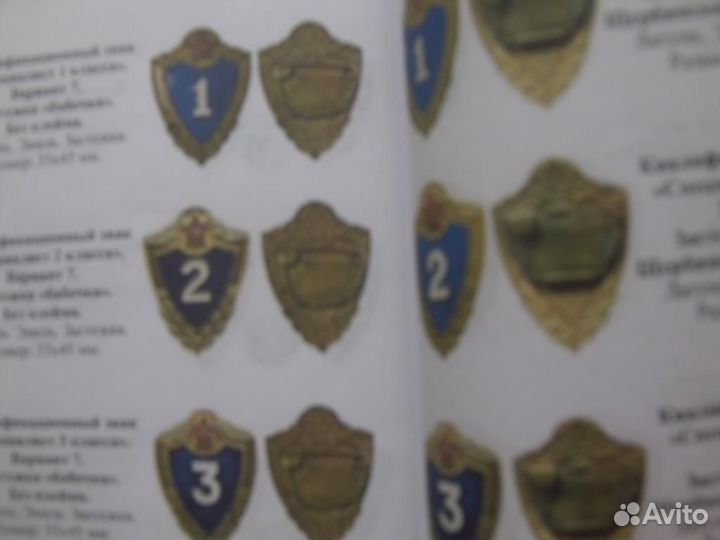 Боев.Каталог наградных знаков