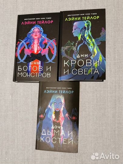 Лэйни тейлор книги