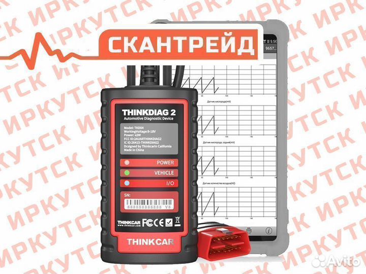Автосканер мультимарочный Launch Thinkdiag 2 PRO