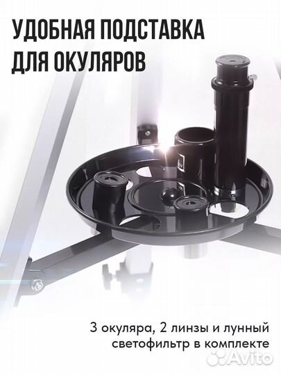 Астрономический телескоп, подзорная труба