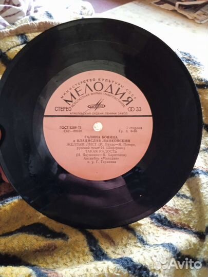 Мелодия стерео