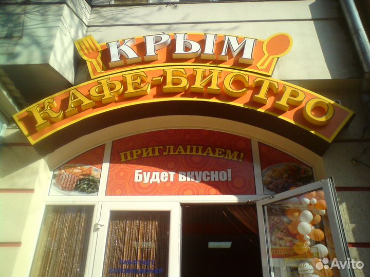 Изготовление объёмных световых букв