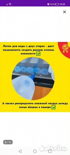 Инкубатор для яиц автоматический