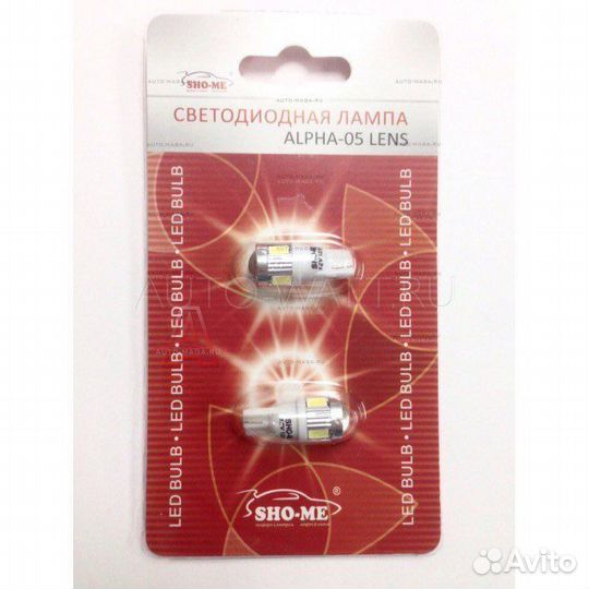 Лампа светодиодная Sho-Me, alpha-05 lens