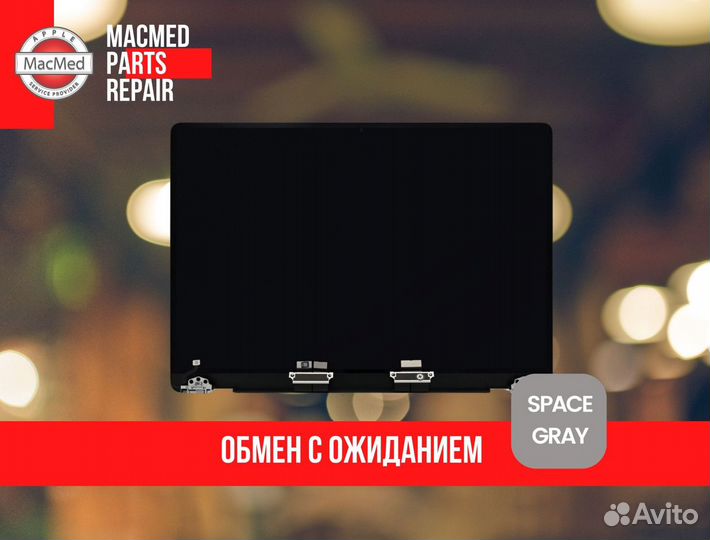 Дисплей MacBook Air 13 M2 2022 A2681 обмен