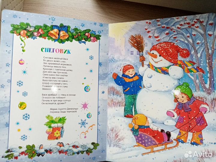 Книга Деда Мороза