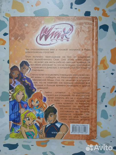 Книги для детей и подростков