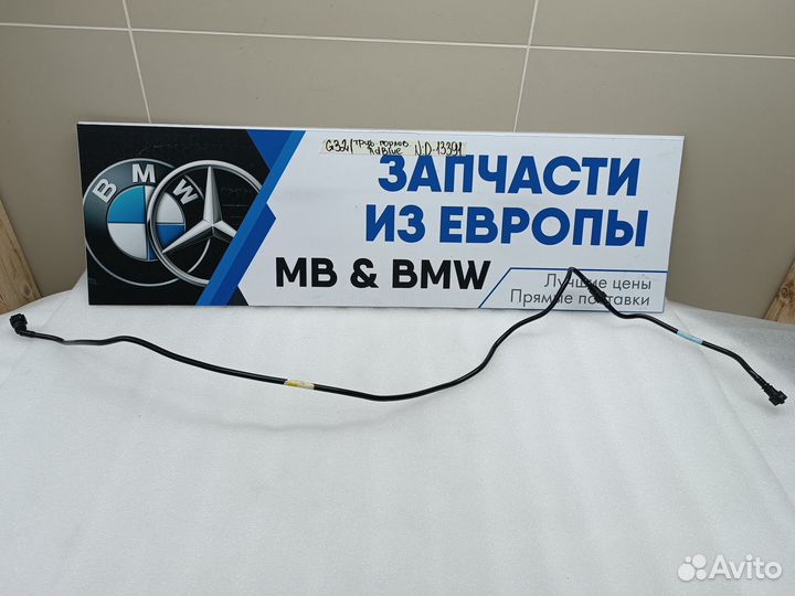 Трубка горловины AdBlue BMW 6 G32