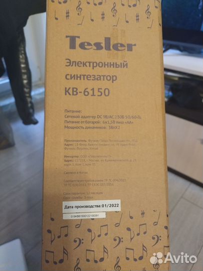 Синтезатор Tesler KB-6150