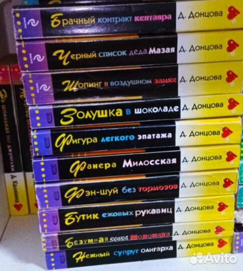 Дарья Донцова 3