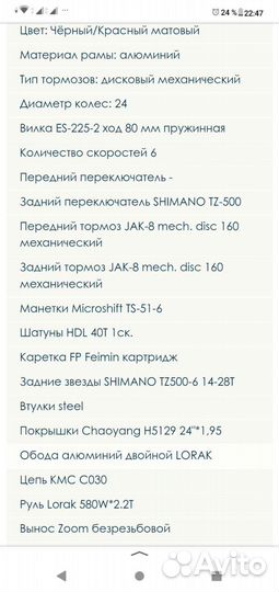 Велосипед Lorak бу