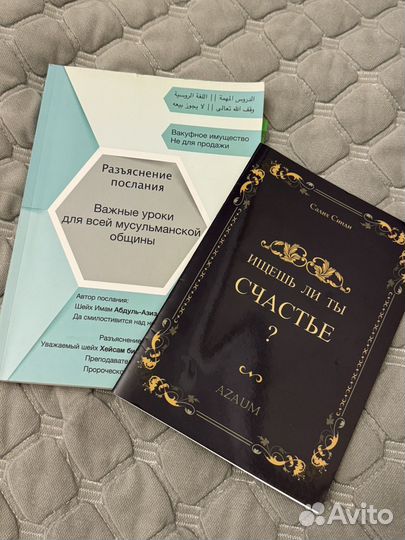 Исламская литература