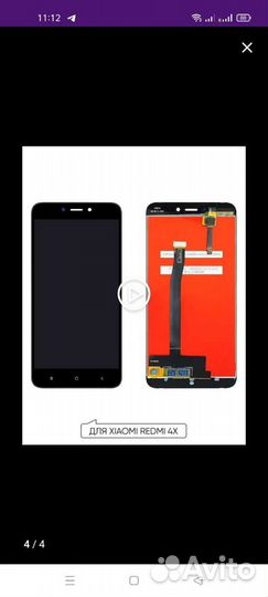 Дисплей Xiaomi redmi 4x
