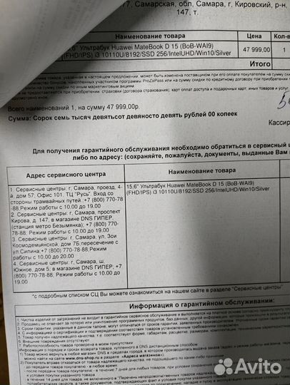 Ультрабук Huawei MateBook D15