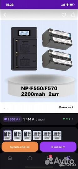 Батарейки для LED панелей