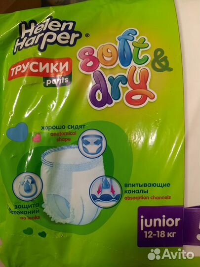 Подгузники-трусики 5,6 разные