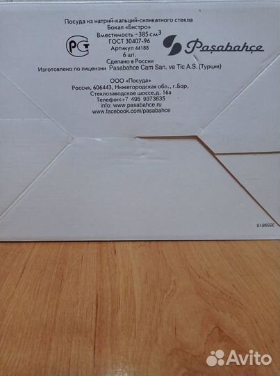 Бокалы для коньяка