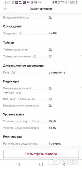 Кондиционер новый Monroe MAM-18H/N1