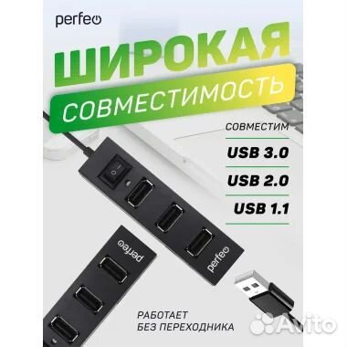 USB разветвитель, HUB (хаб) на 4 USB, черный