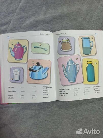 Учебник Английского языка