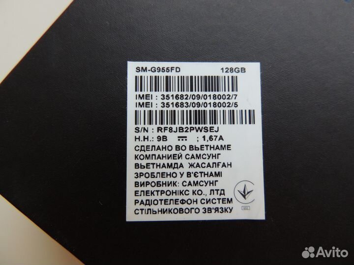 Коробка от телефона “Samsung G955FD Galaxy S8+”