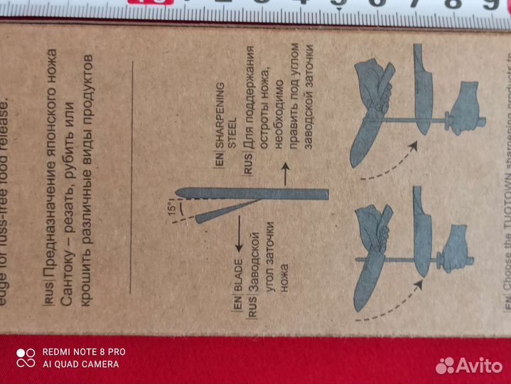 Нож кухонный Сантоку 