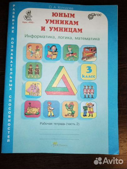 Рабочие тетради 3 класс