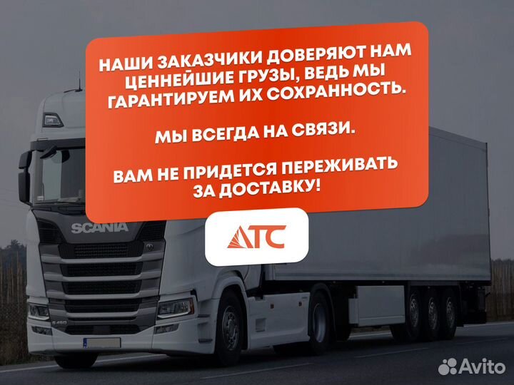 Грузоперевозки межгород попутно переезд