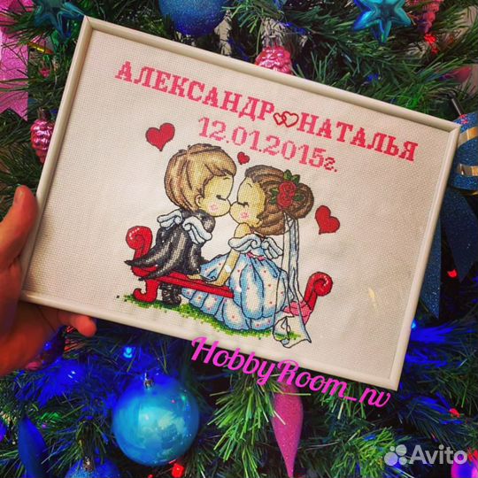 Свадебная метрика