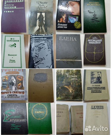 Советская фантастика и другие книги