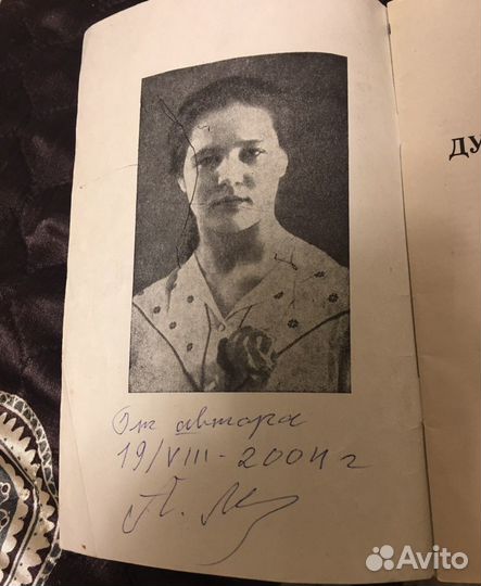 Стихи. Души Моей Цветок