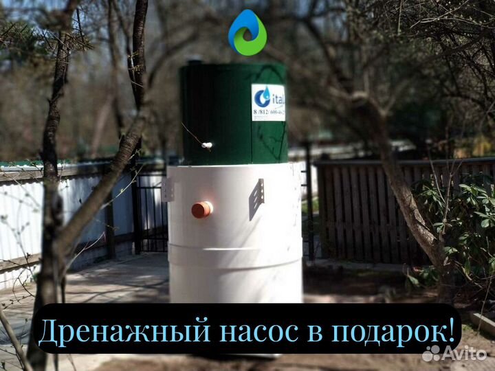 Септик для дома под ключ