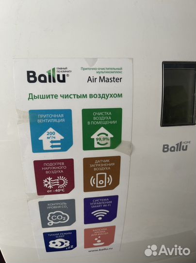 Приточная установка Ballu Air Master