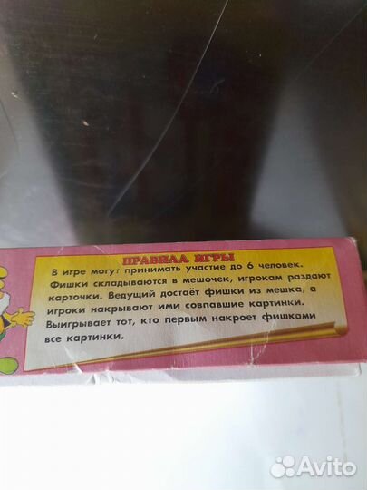 Лото детское