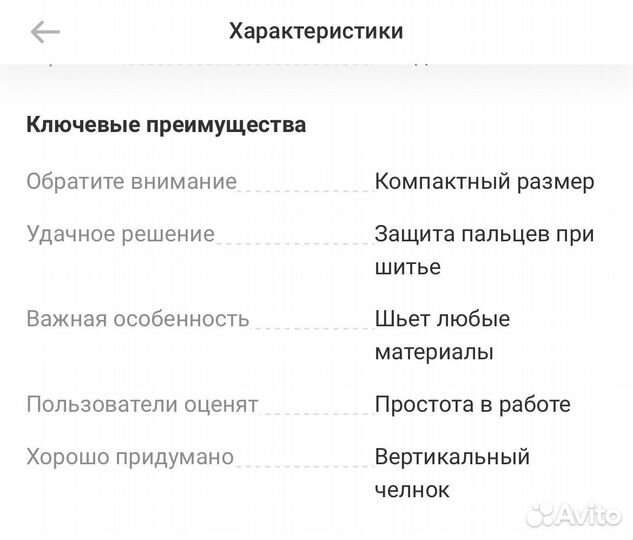 Швейная машина Comfort 20