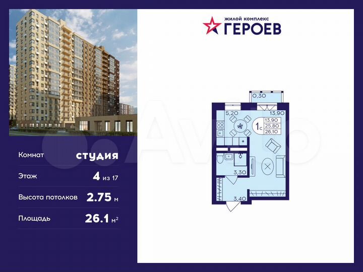 Квартира-студия, 26,1 м², 4/17 эт.