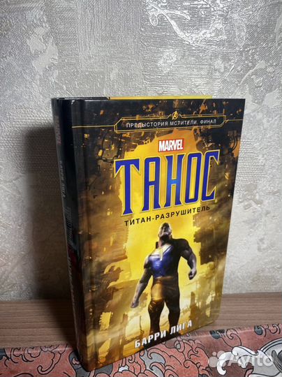 Marvel книги