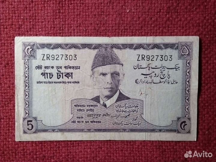 Банкноты Пакистан/3 шт.набор /VF.1957год