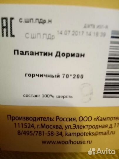 Новый палантин 100 шерсть