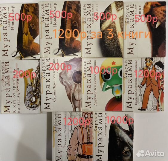 Харуки Мураками. Много разных книг