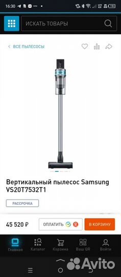 Пылесос samsung