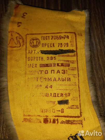 Воротник из натурального меха норки СССР