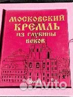 Подарочная книга