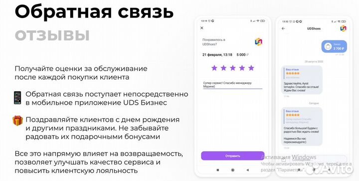 Развитие бизнеса