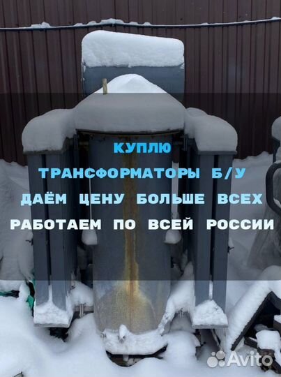 Силовой трансформатор тм 100/10 ква бу