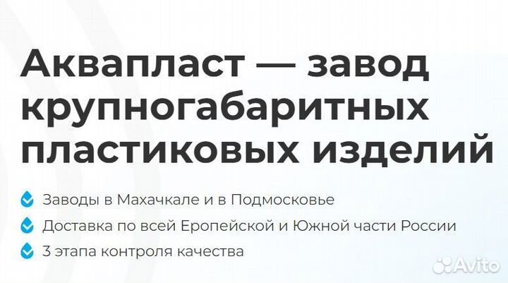 Бочка пластиковая для воды