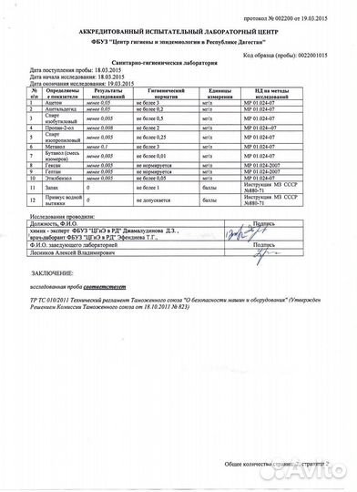 Цистерна для хранения 3 куба