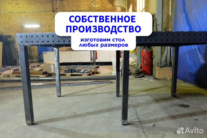 Сварочный стол 3D доставка прочный