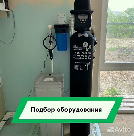 Система очистки воды Фильтрация воды