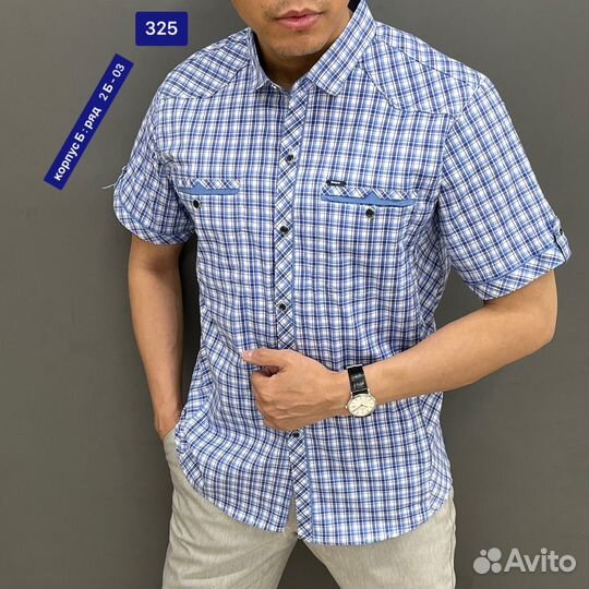 Мужские вещи пакетом